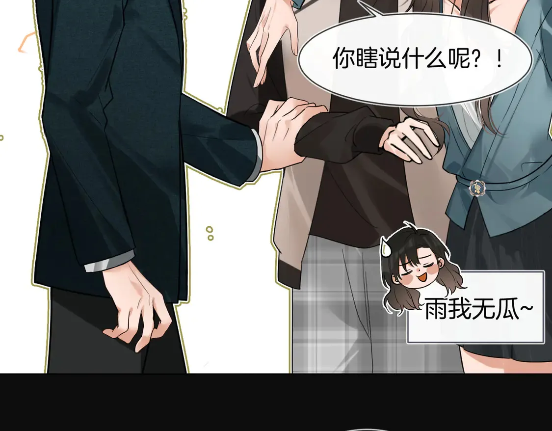 第22话 修罗场 第64页