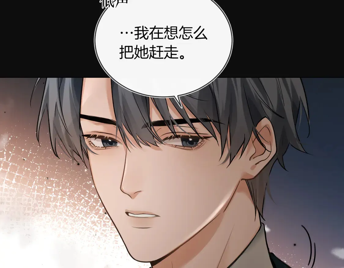 第22话 修罗场 第70页