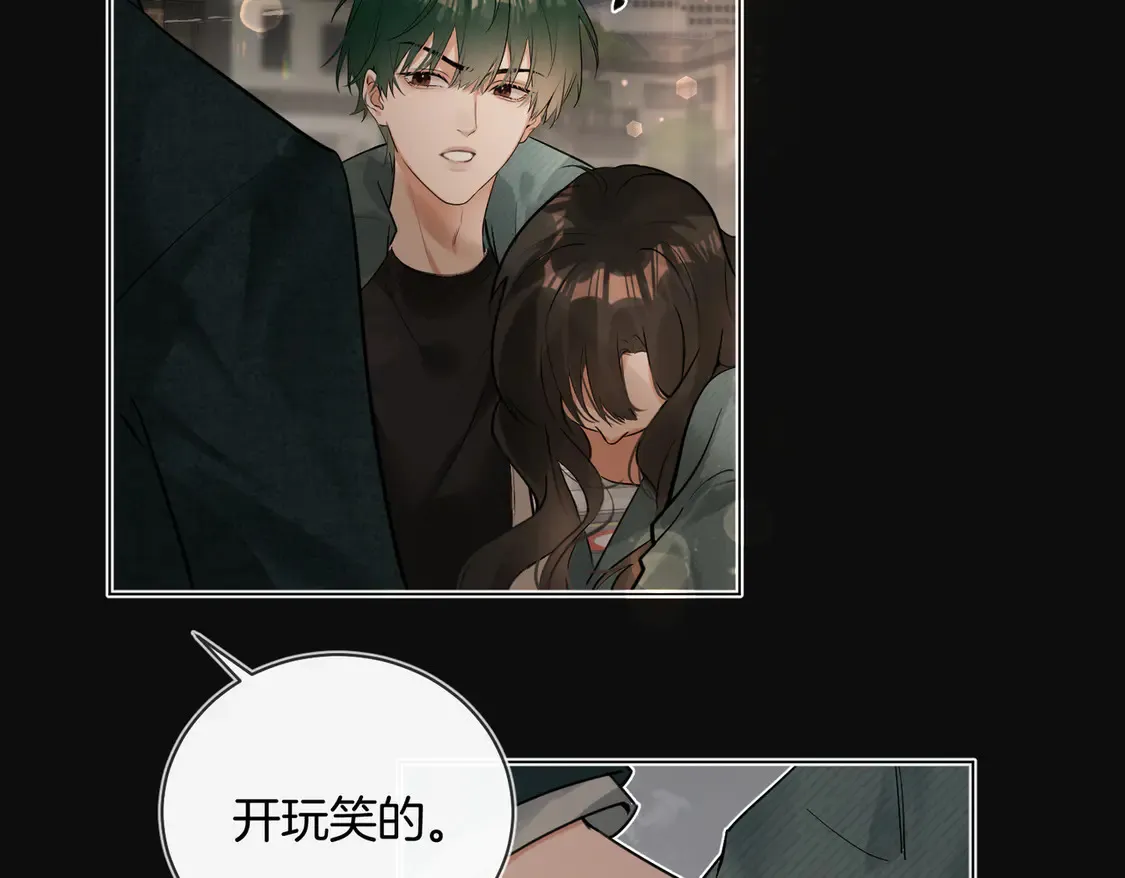 第22话 修罗场 第72页