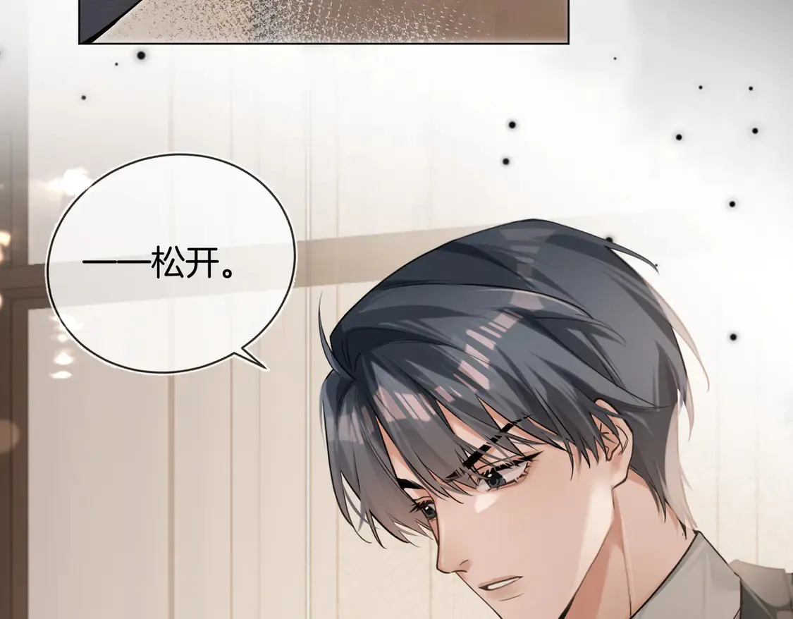第23话 奇怪的礼物 第8页
