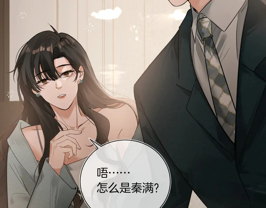第23话 奇怪的礼物 第9页