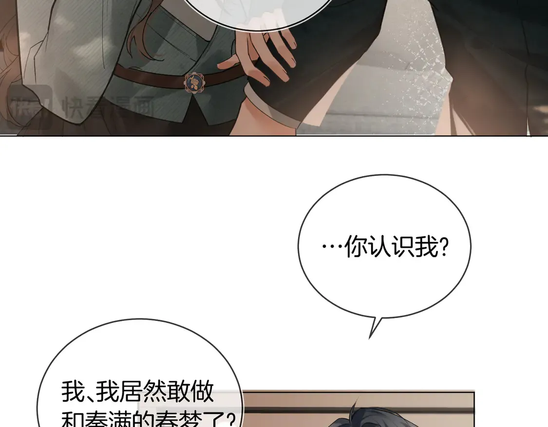 第23话 奇怪的礼物 第10页