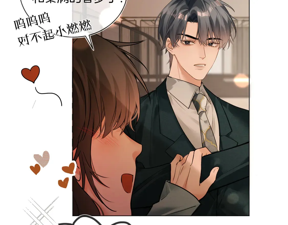第23话 奇怪的礼物 第11页
