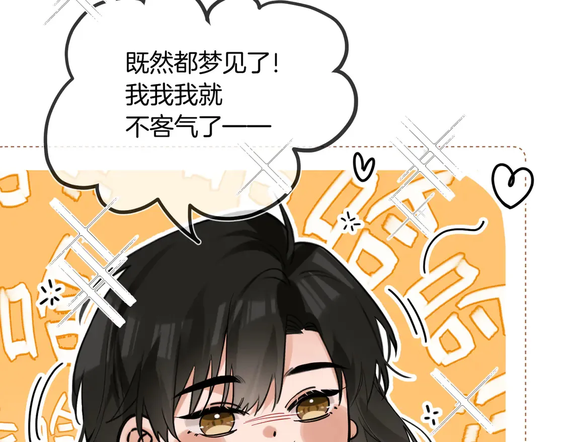 第23话 奇怪的礼物 第12页