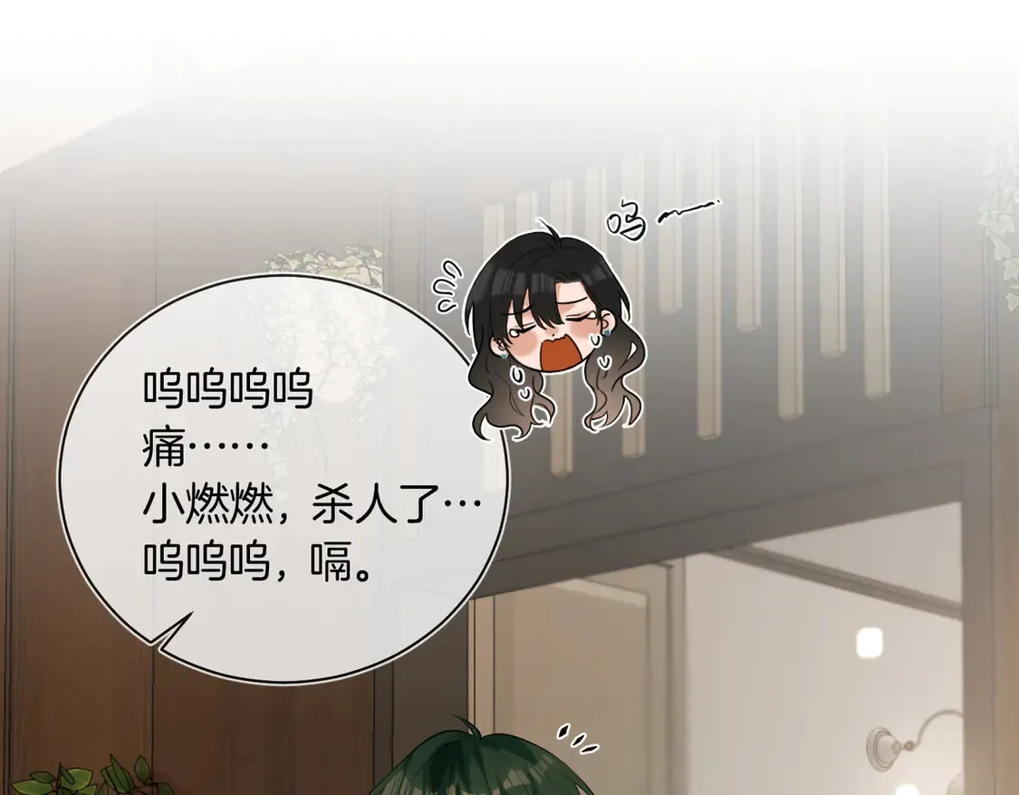 第23话 奇怪的礼物 第14页