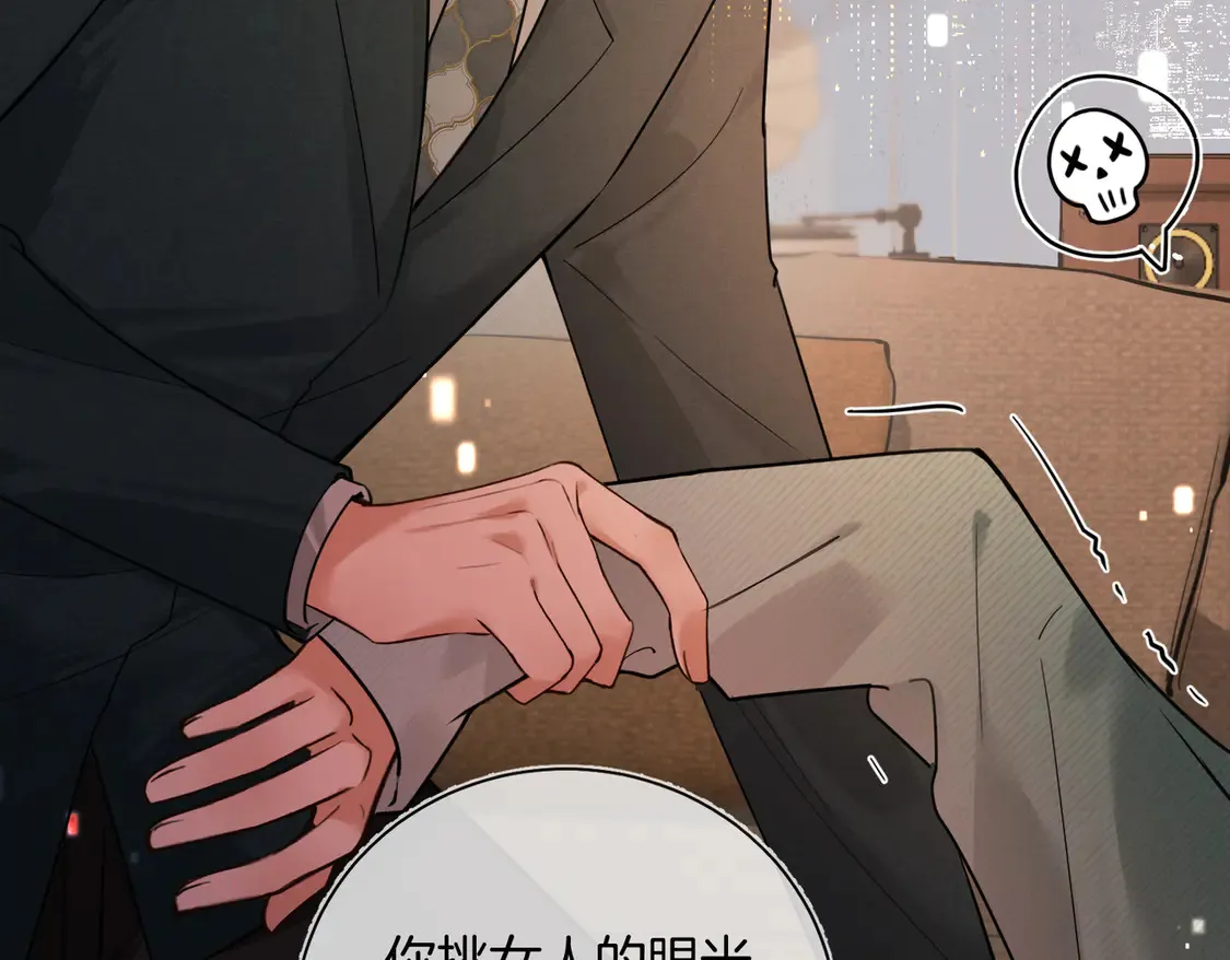 第23话 奇怪的礼物 第18页