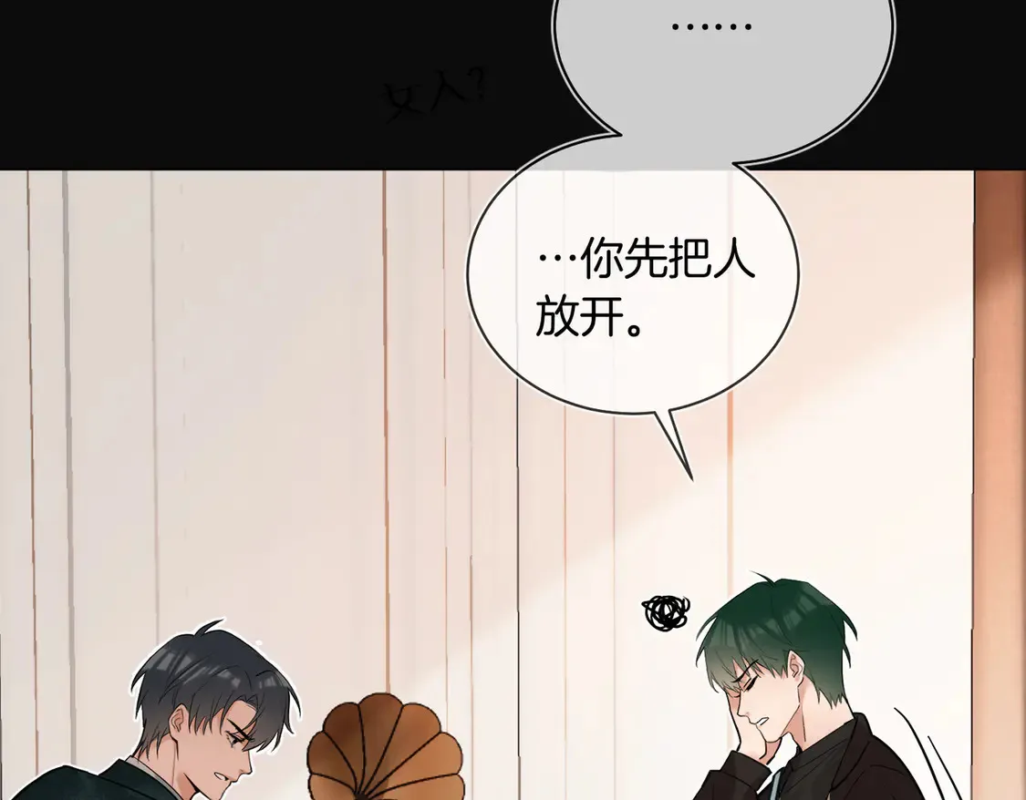 第23话 奇怪的礼物 第21页