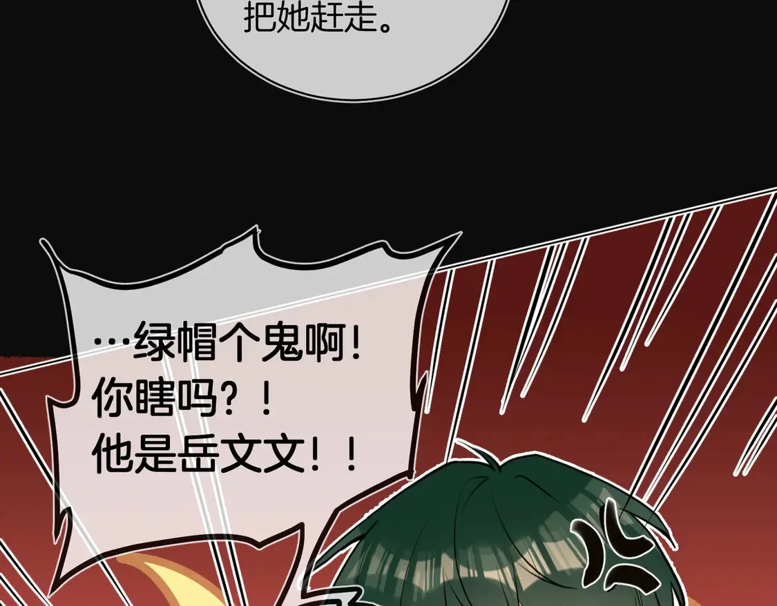 第23话 奇怪的礼物 第23页
