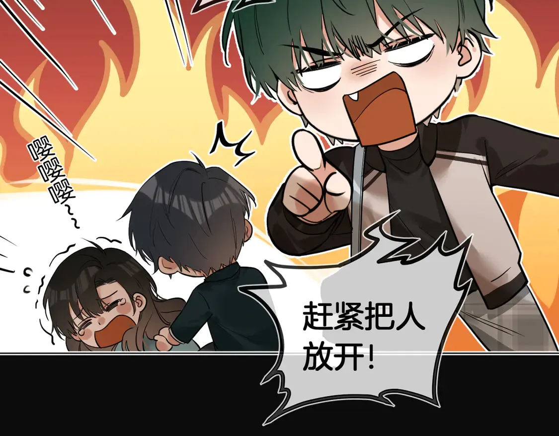 第23话 奇怪的礼物 第24页