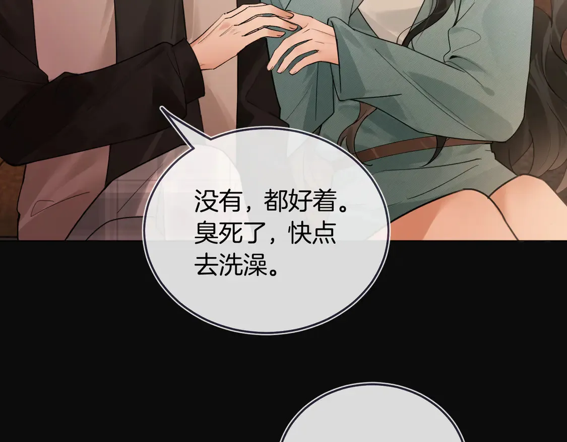 第23话 奇怪的礼物 第28页