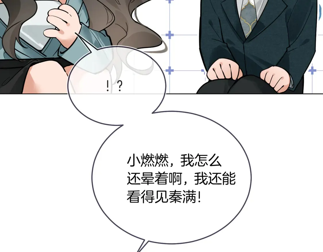 第23话 奇怪的礼物 第30页