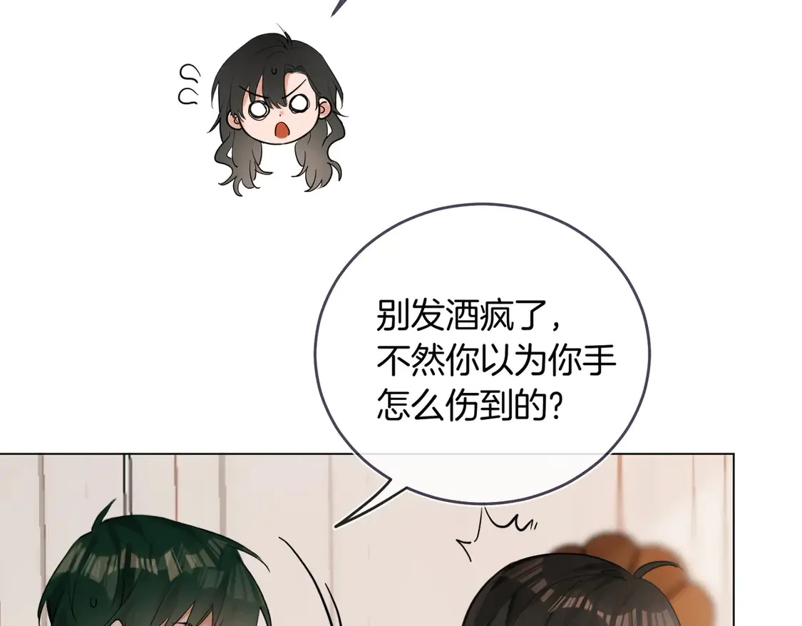 第23话 奇怪的礼物 第31页