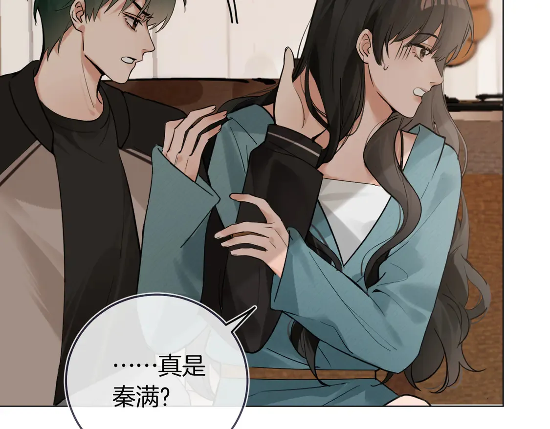 第23话 奇怪的礼物 第32页
