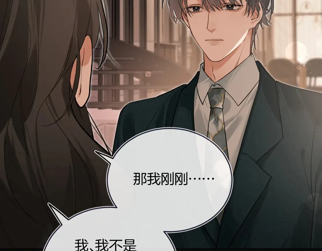 第23话 奇怪的礼物 第34页