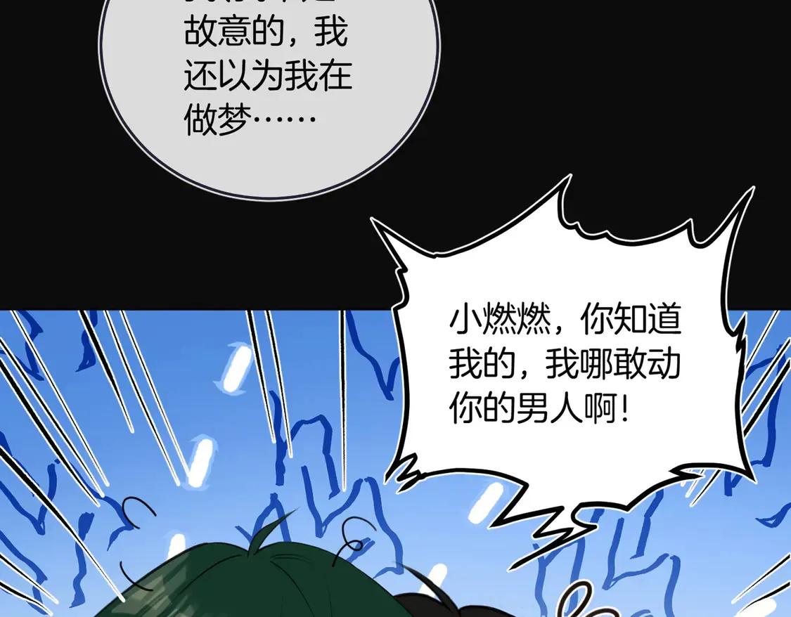 第23话 奇怪的礼物 第35页