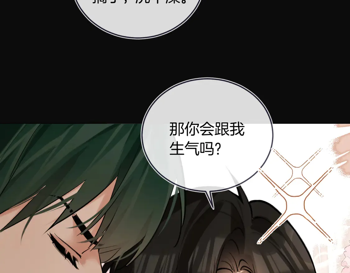 第23话 奇怪的礼物 第37页