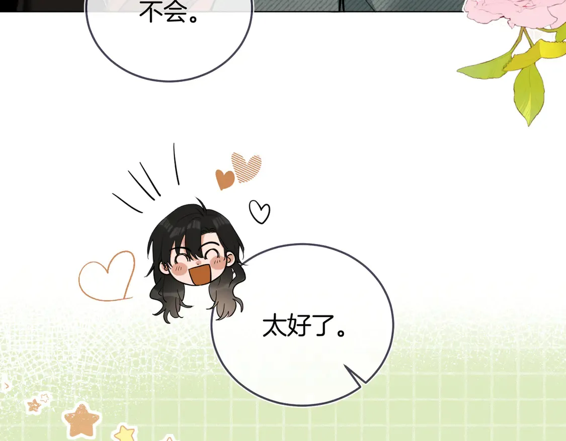 第23话 奇怪的礼物 第39页