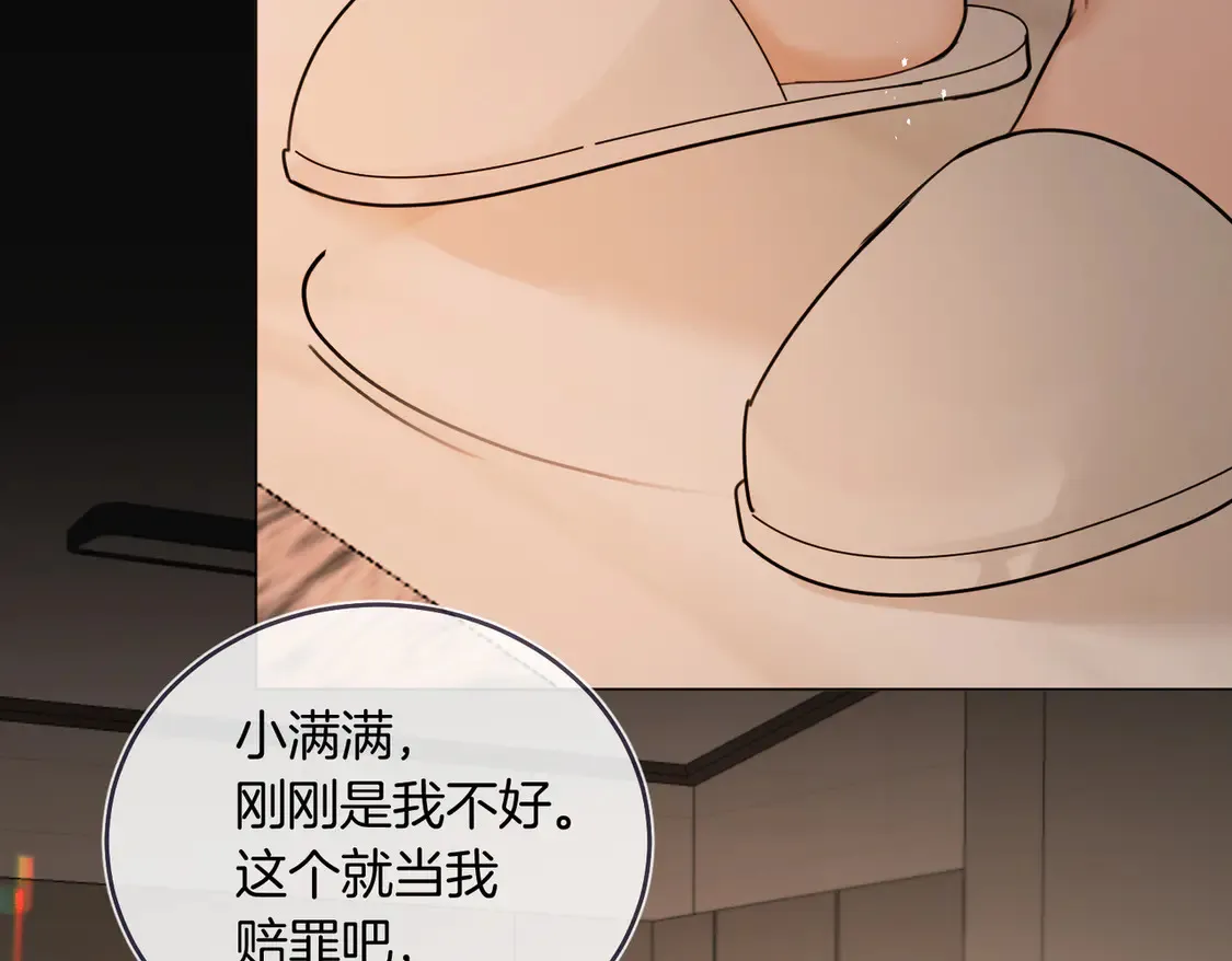 第23话 奇怪的礼物 第42页