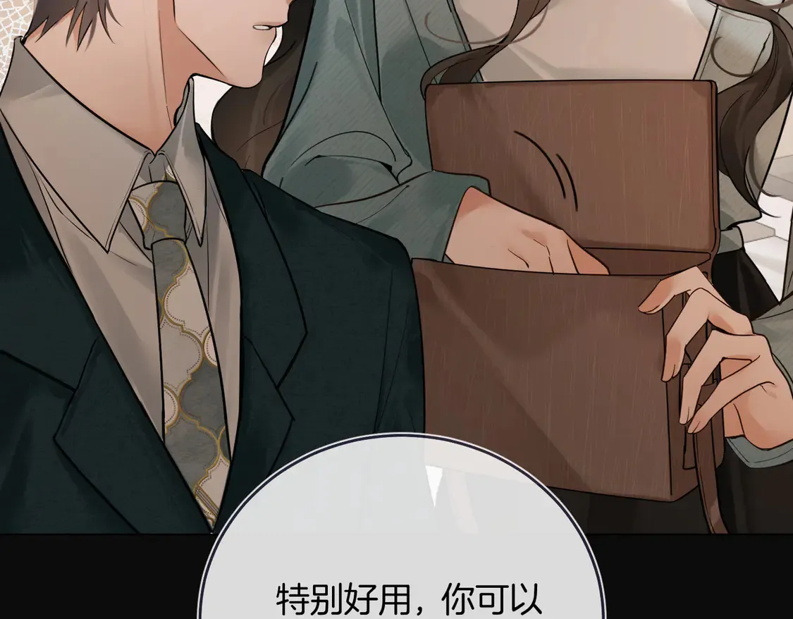 第23话 奇怪的礼物 第44页