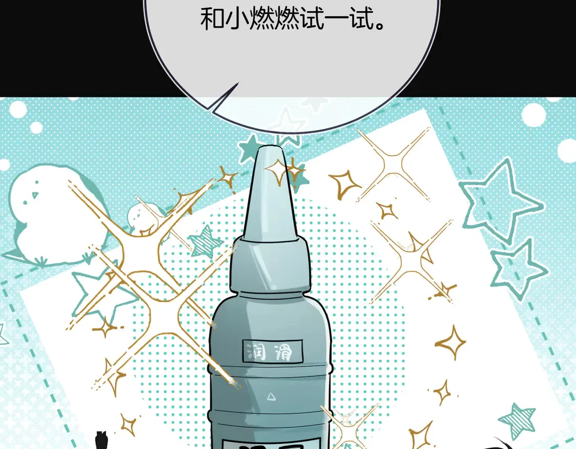 第23话 奇怪的礼物 第45页