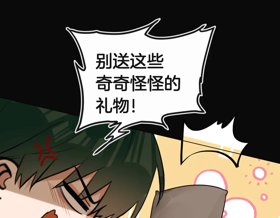 第23话 奇怪的礼物 第47页