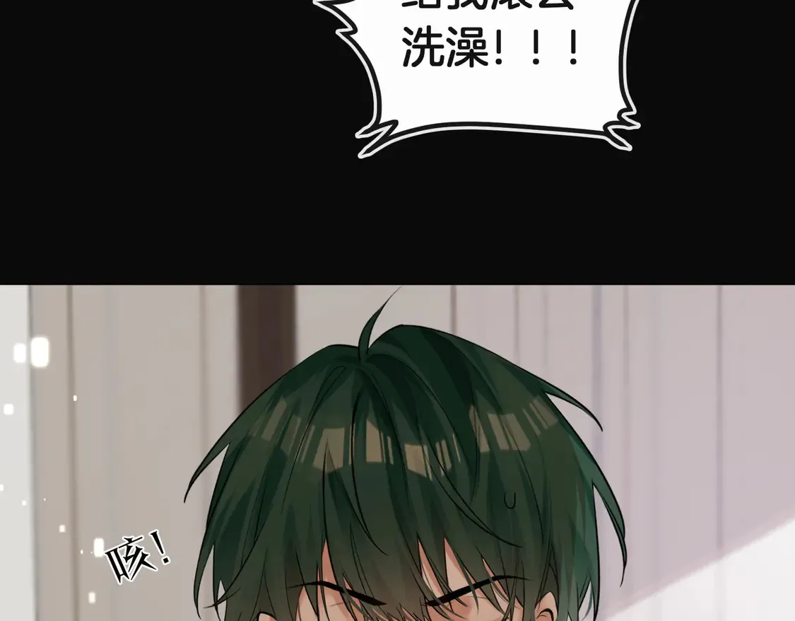 第23话 奇怪的礼物 第49页