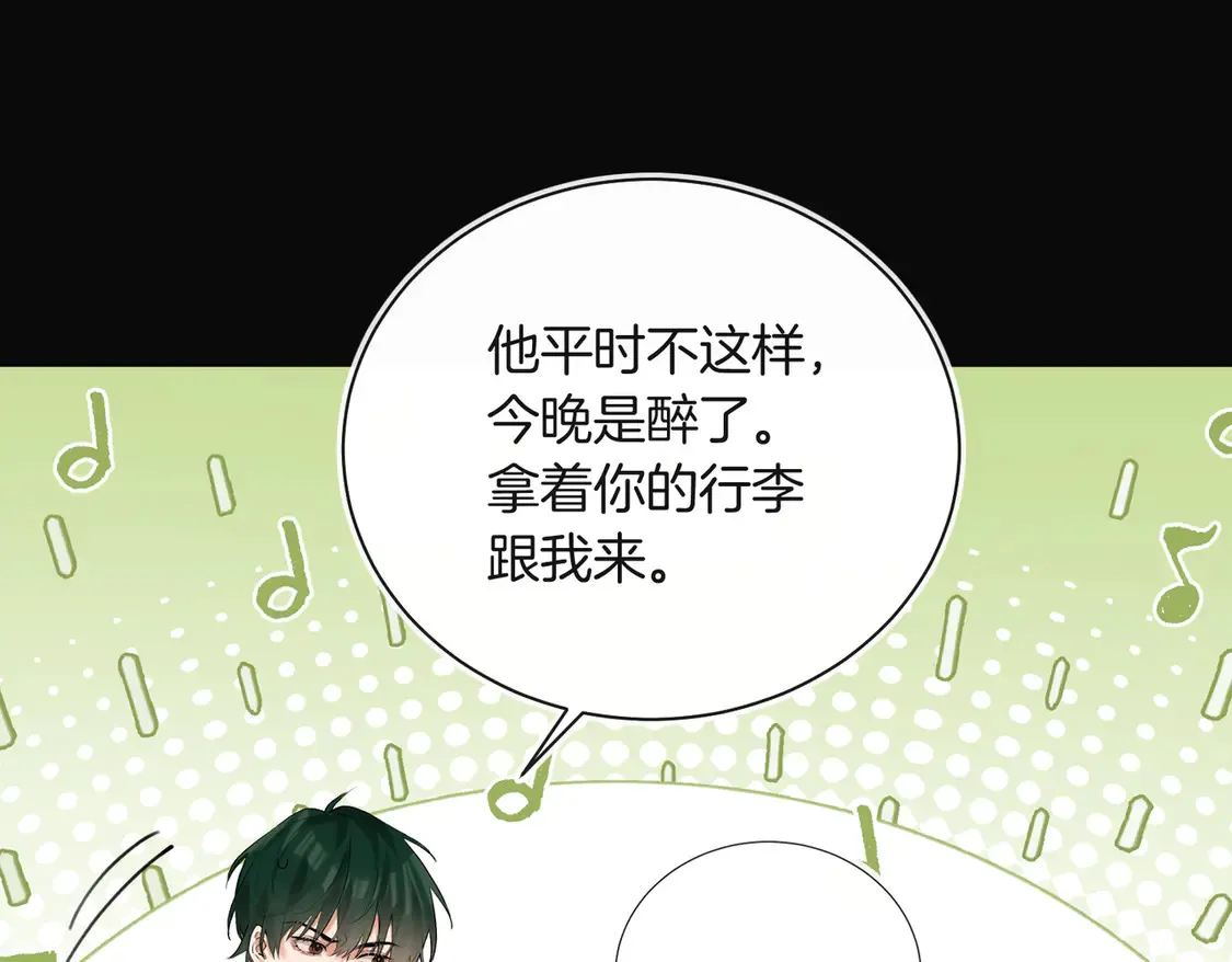 第23话 奇怪的礼物 第51页