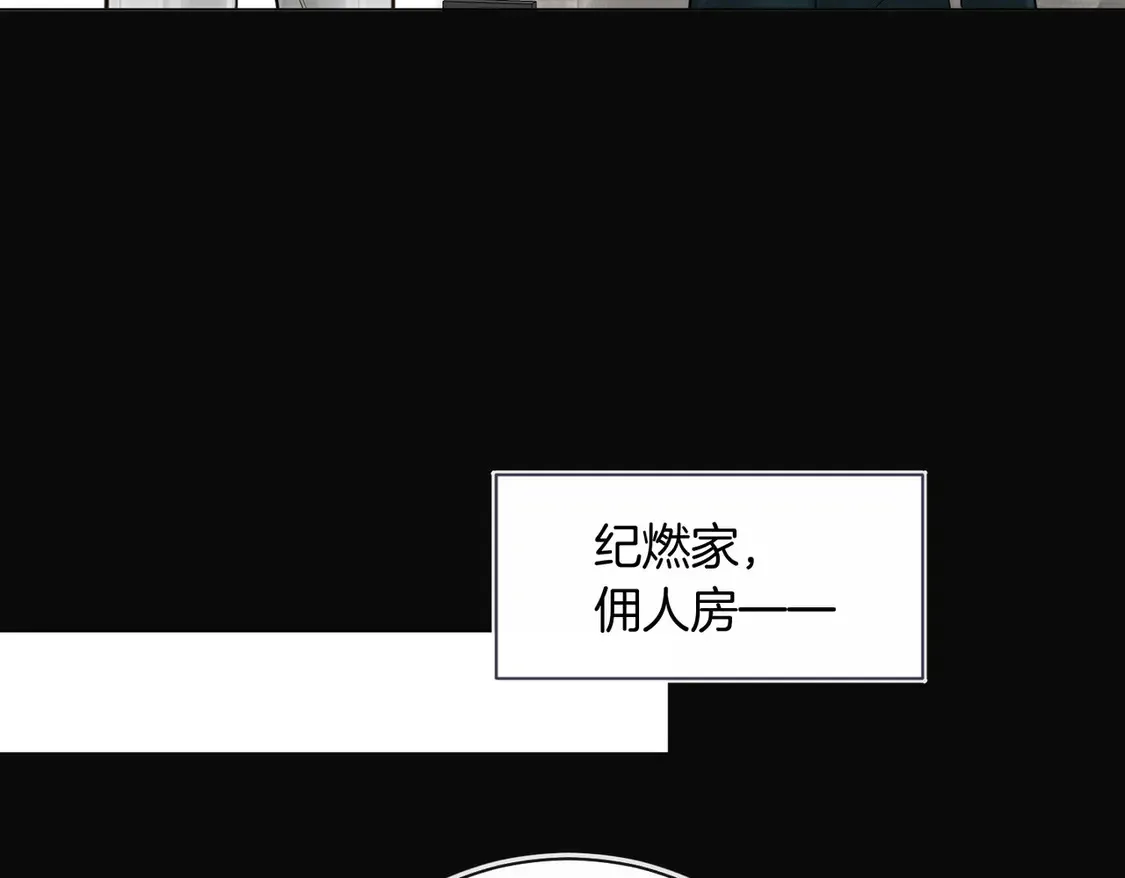 第23话 奇怪的礼物 第53页