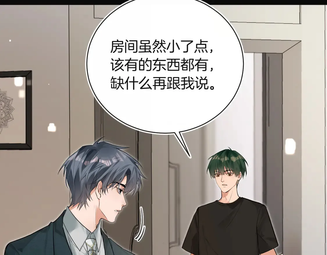 第23话 奇怪的礼物 第54页