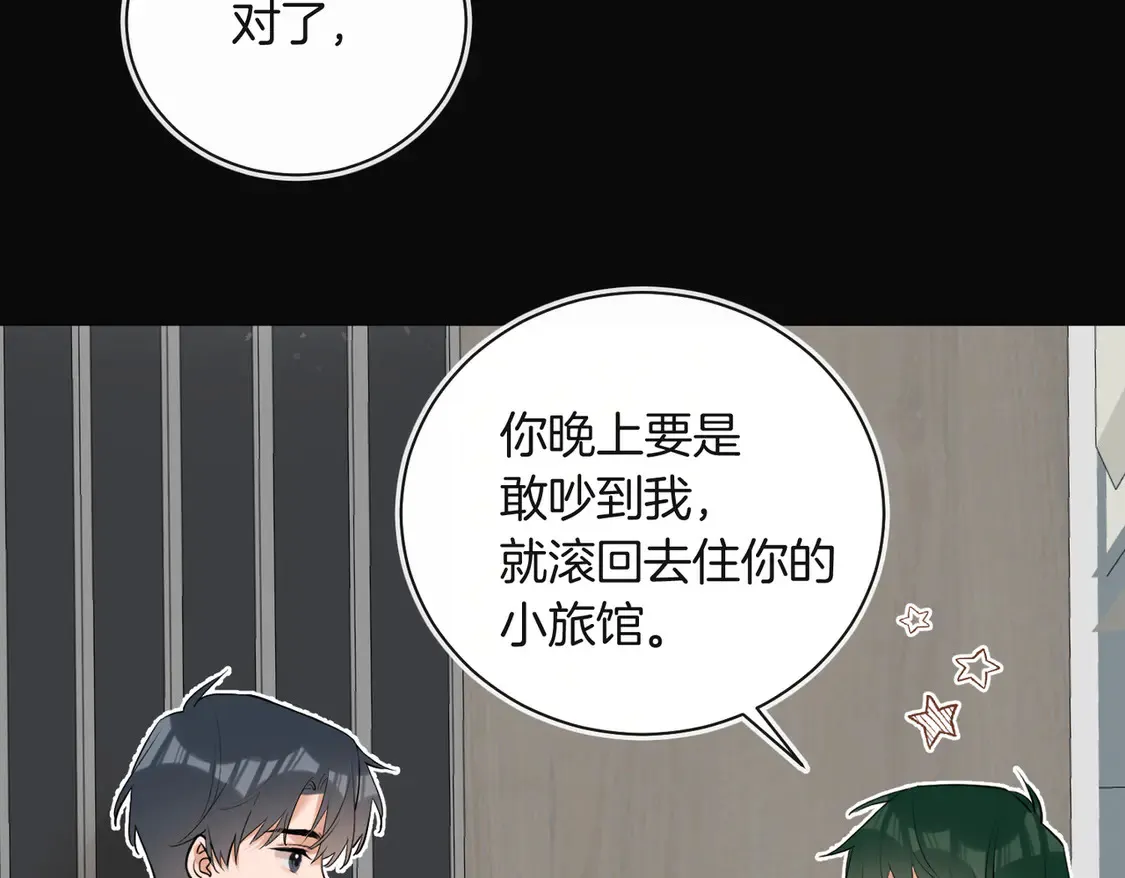 第23话 奇怪的礼物 第57页