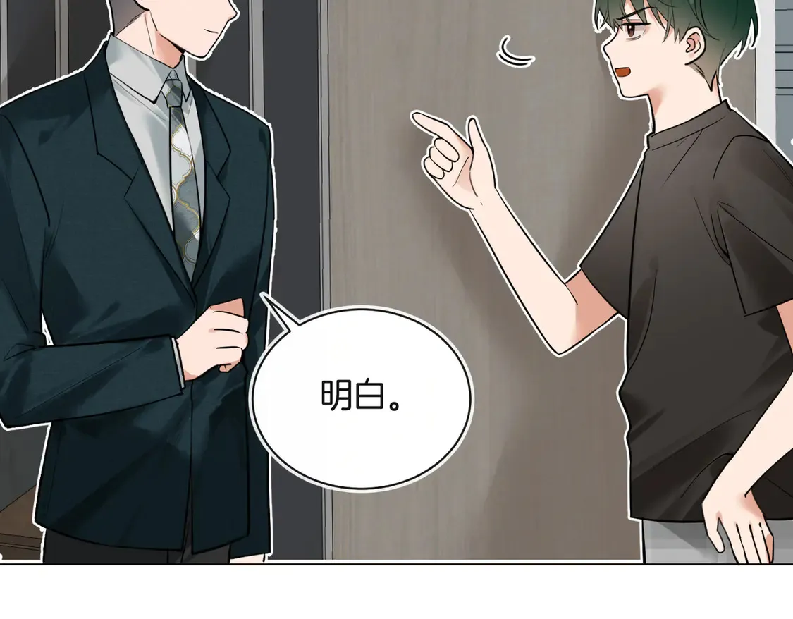 第23话 奇怪的礼物 第58页