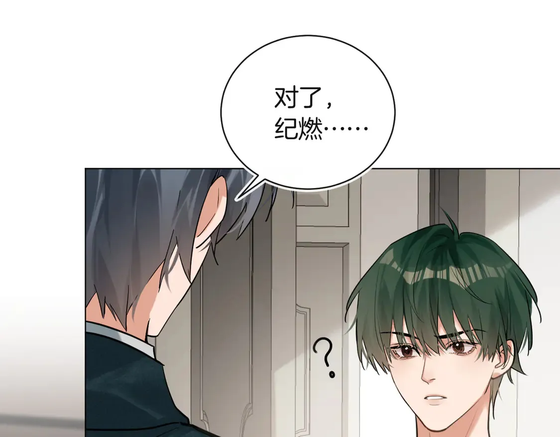 第23话 奇怪的礼物 第59页