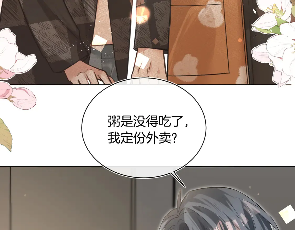 第24话 我怎么可能会喜欢他？！ 第28页