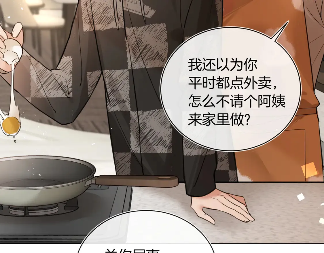 第24话 我怎么可能会喜欢他？！ 第33页