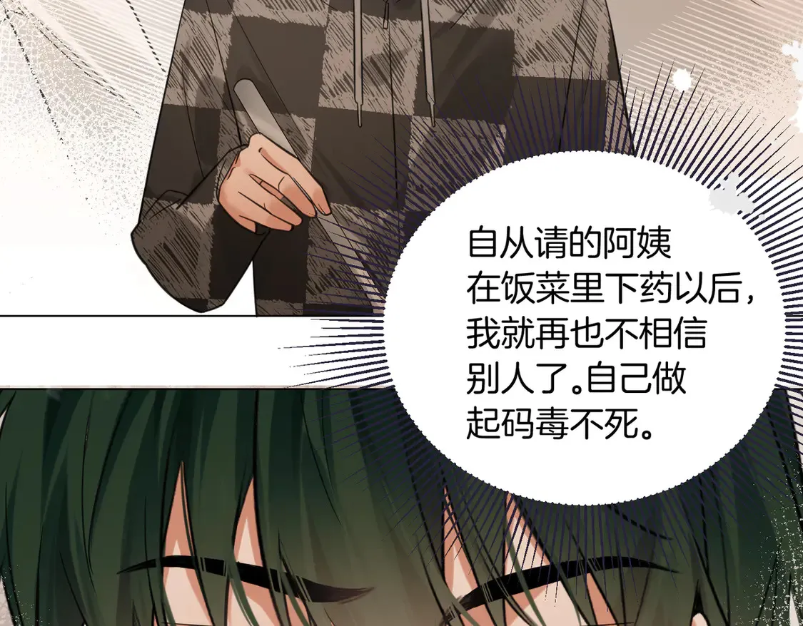 第24话 我怎么可能会喜欢他？！ 第36页
