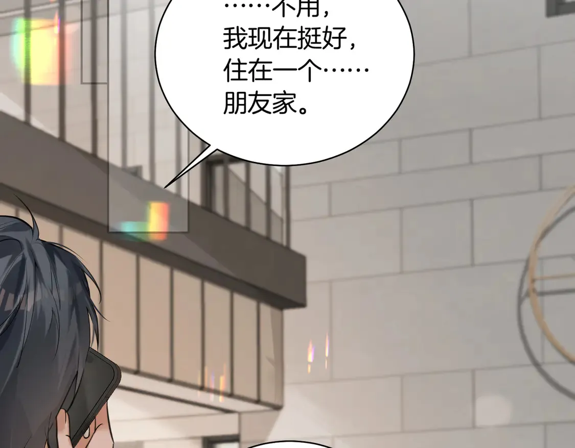 第24话 我怎么可能会喜欢他？！ 第41页
