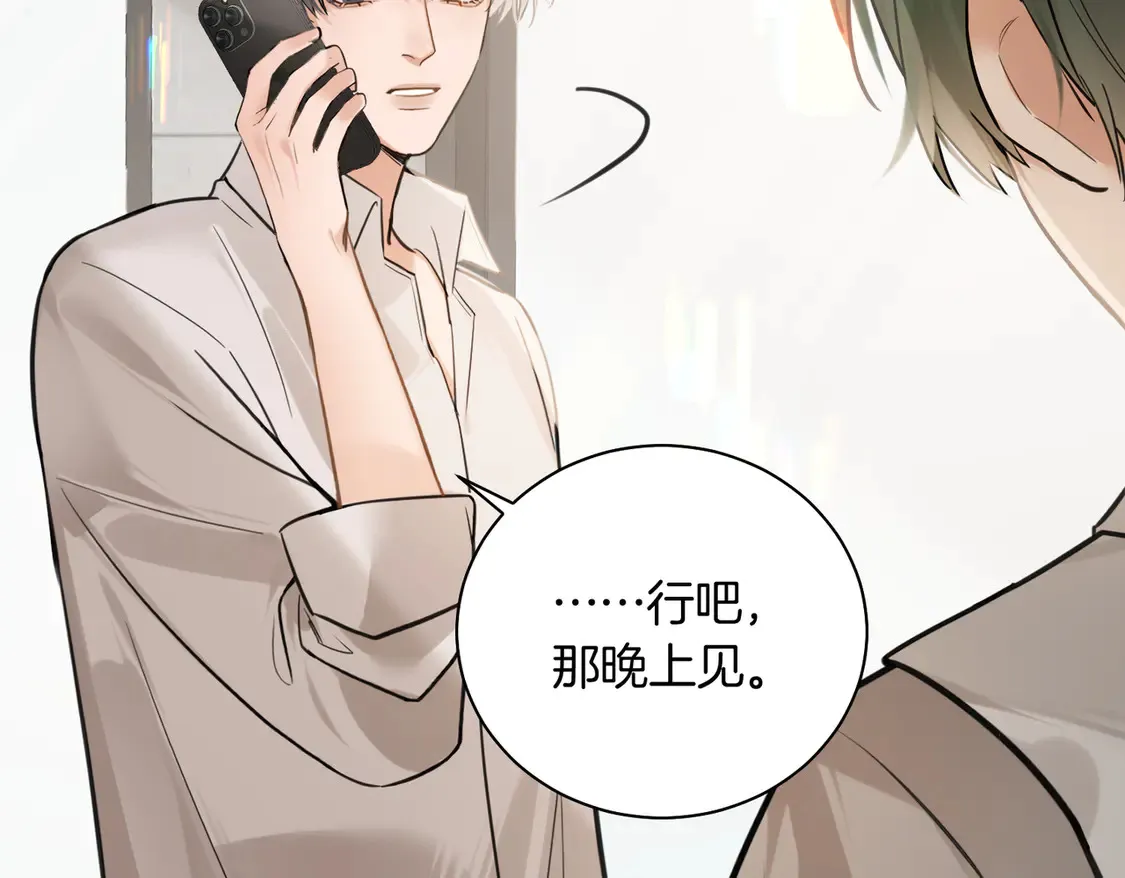 第24话 我怎么可能会喜欢他？！ 第44页