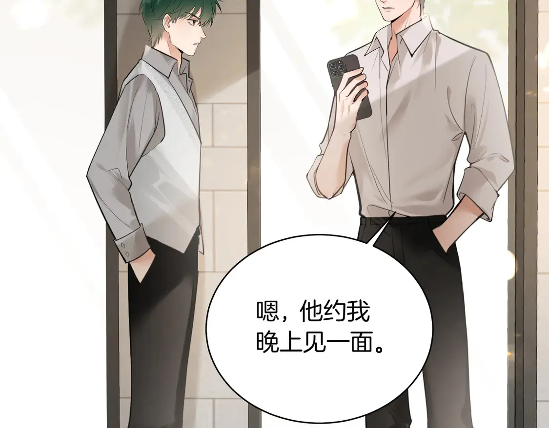 第24话 我怎么可能会喜欢他？！ 第46页