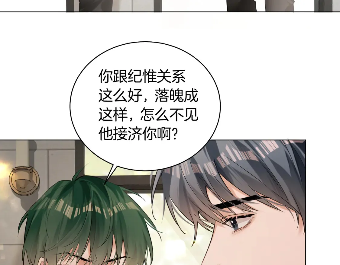 第24话 我怎么可能会喜欢他？！ 第47页