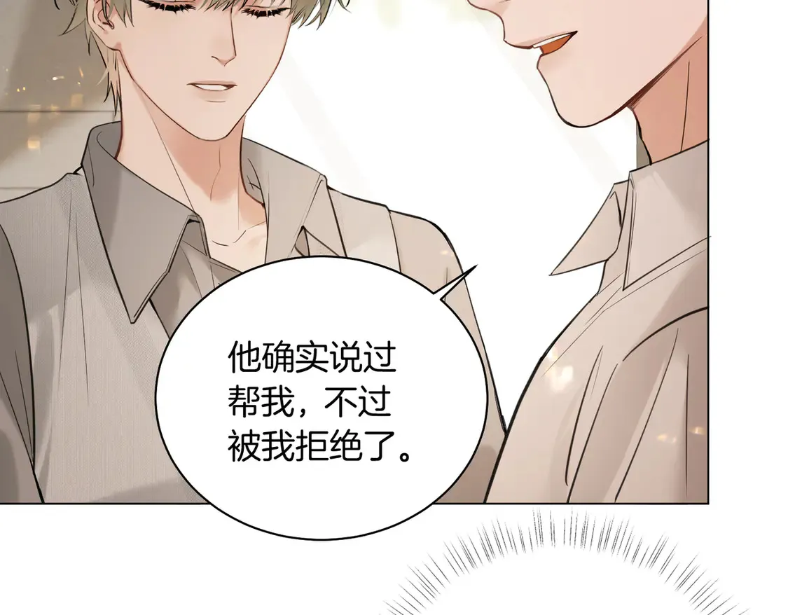 第24话 我怎么可能会喜欢他？！ 第48页