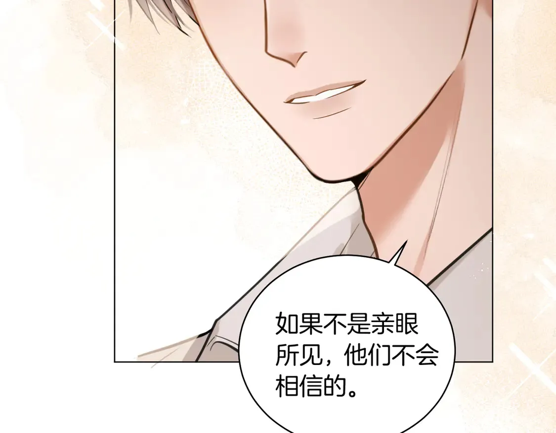 第24话 我怎么可能会喜欢他？！ 第54页