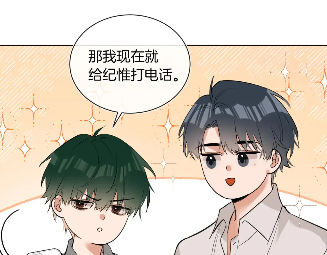 第24话 我怎么可能会喜欢他？！ 第56页