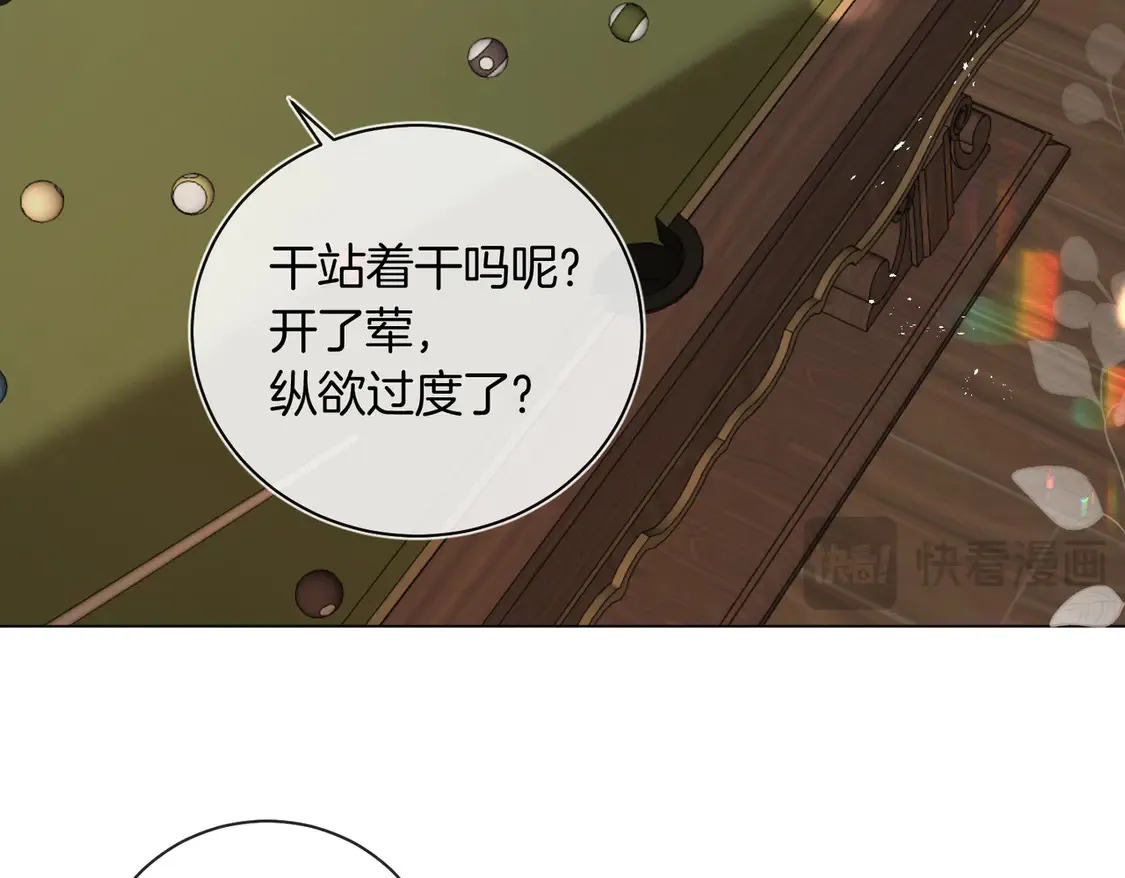 第24话 我怎么可能会喜欢他？！ 第63页