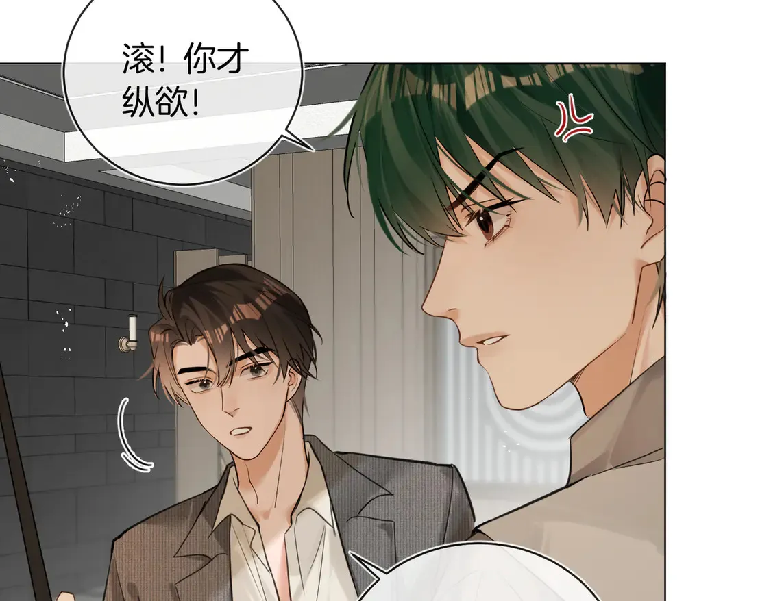 第24话 我怎么可能会喜欢他？！ 第64页