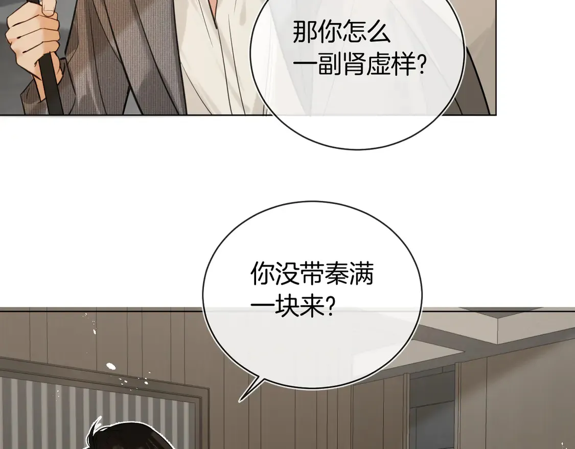 第24话 我怎么可能会喜欢他？！ 第65页