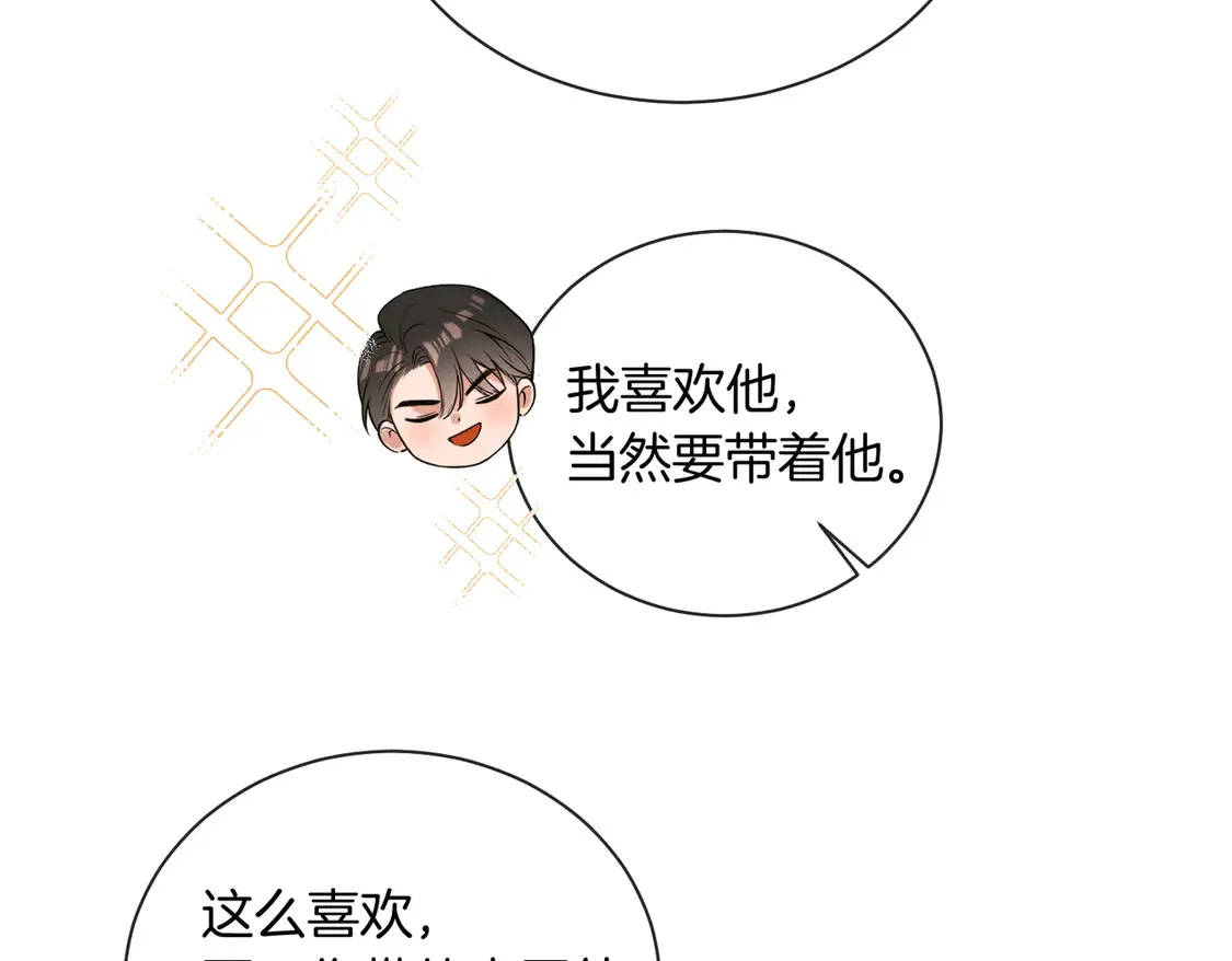 第24话 我怎么可能会喜欢他？！ 第67页
