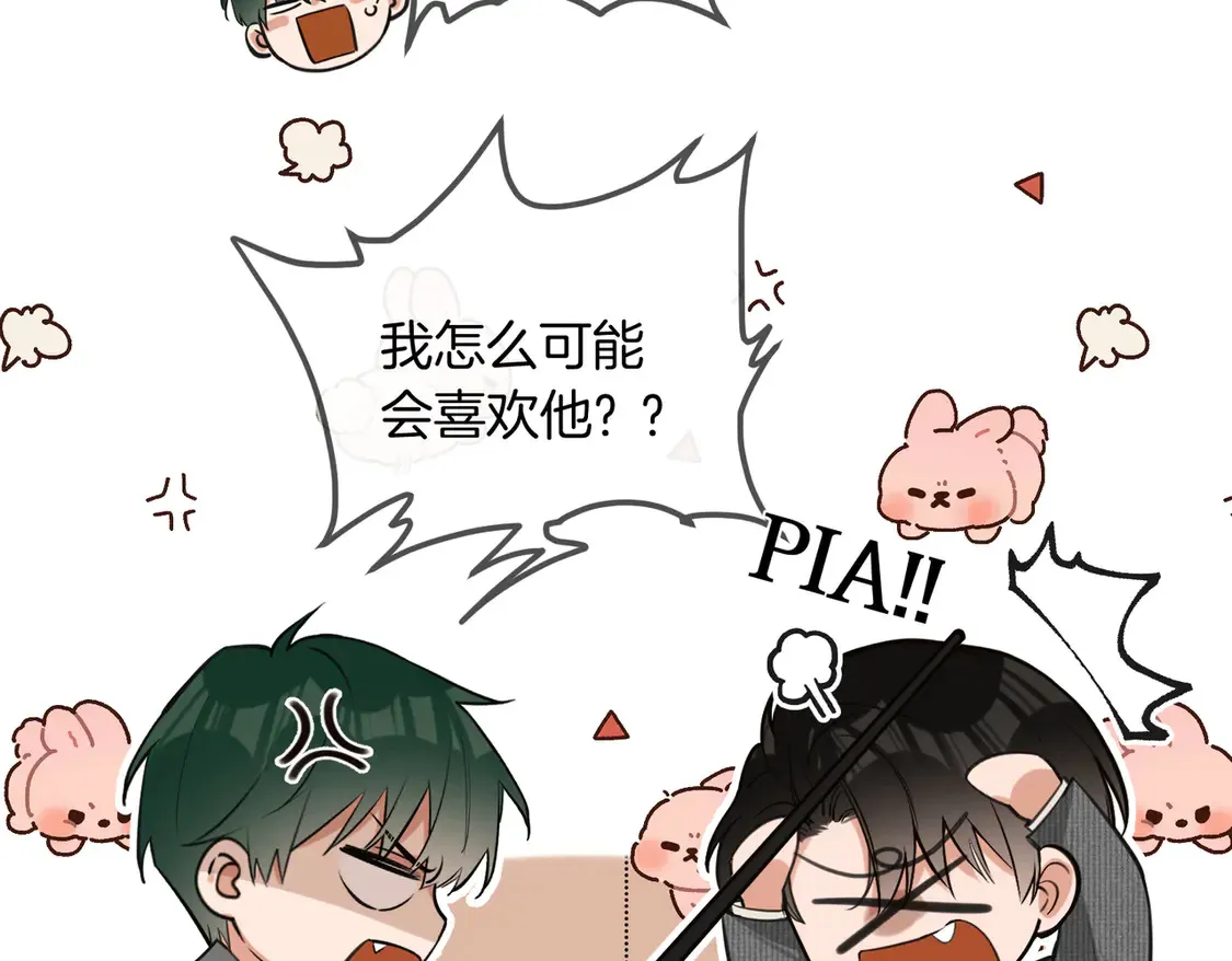 第24话 我怎么可能会喜欢他？！ 第73页
