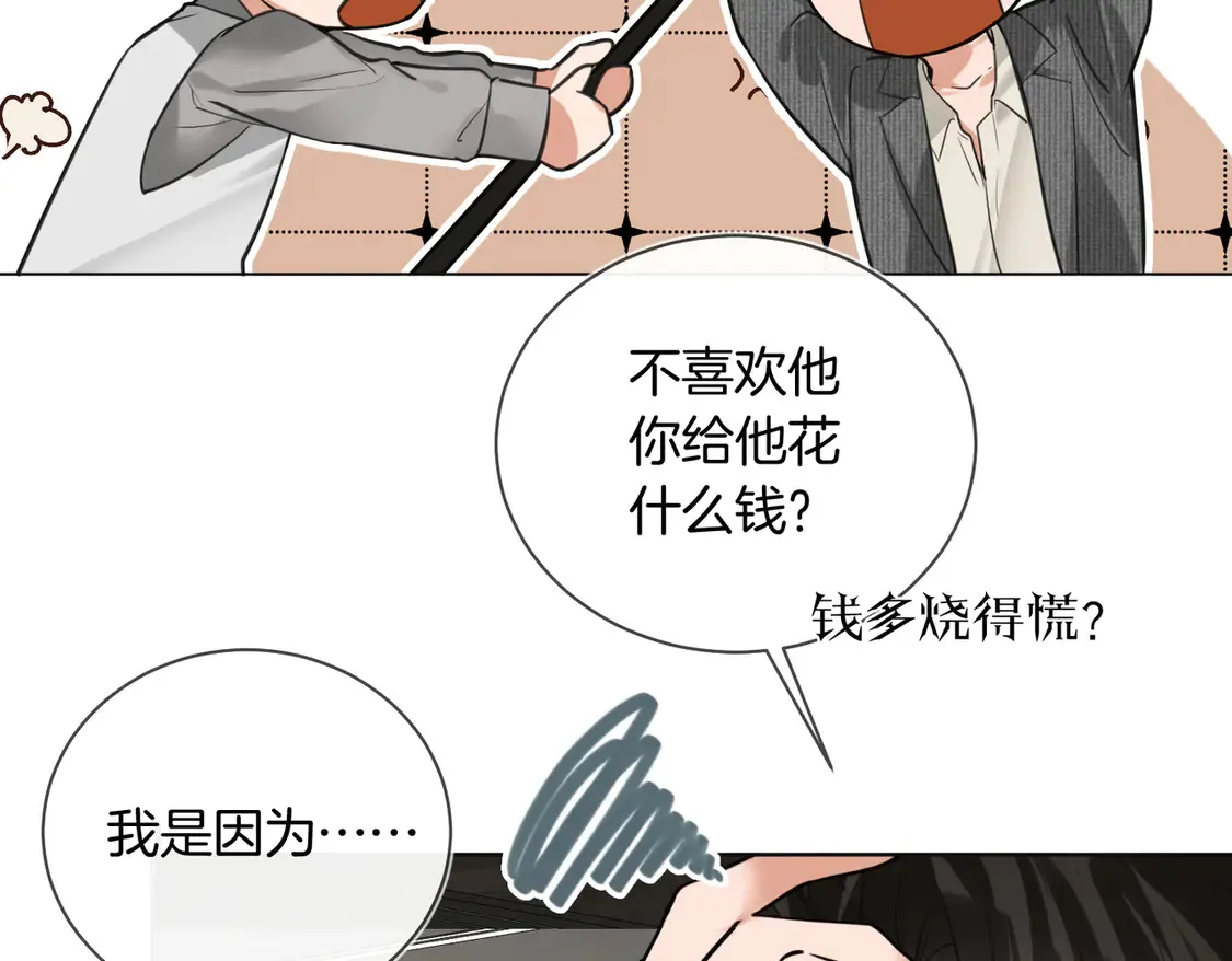 第24话 我怎么可能会喜欢他？！ 第74页