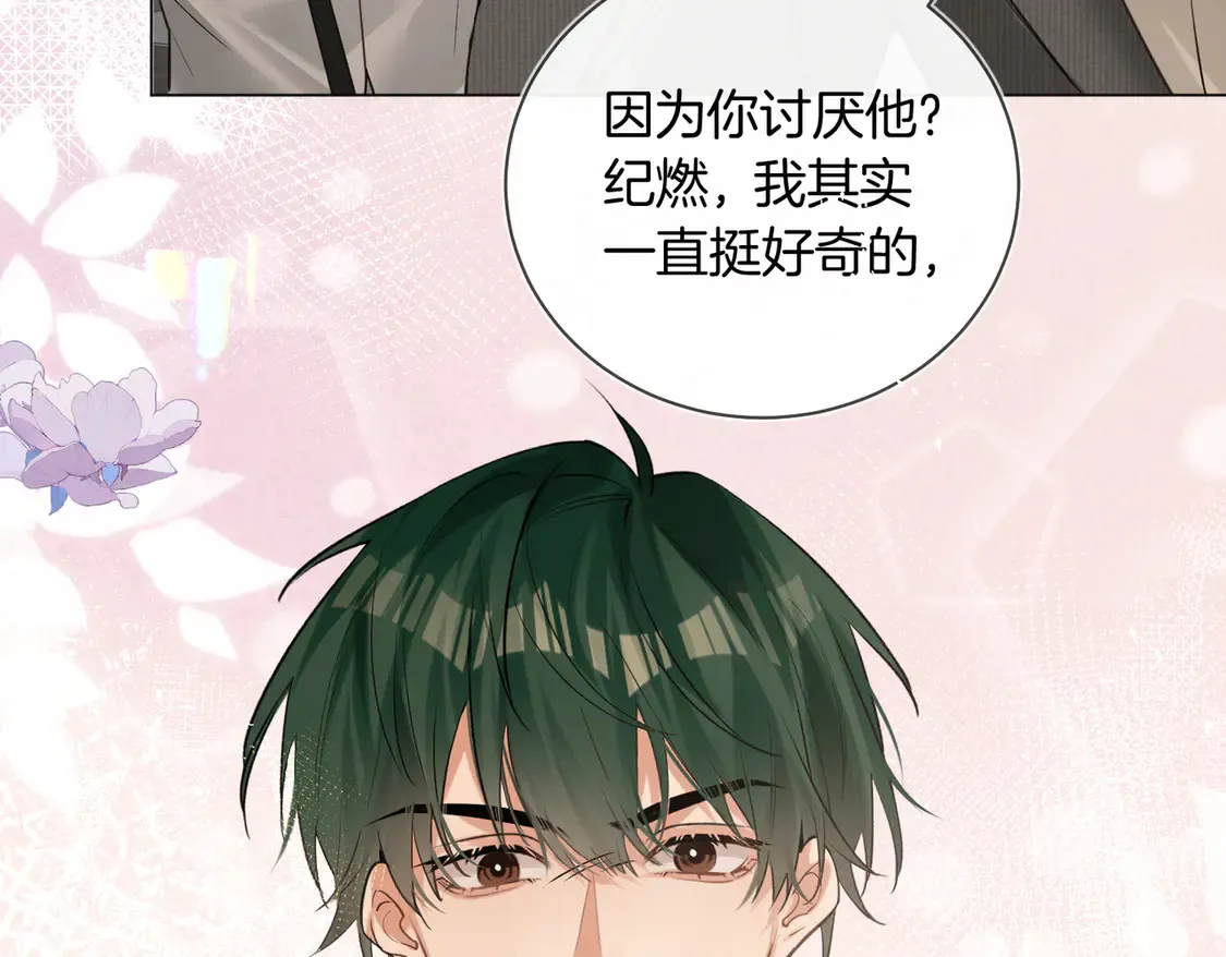 第24话 我怎么可能会喜欢他？！ 第76页