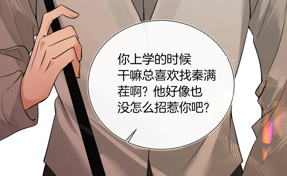 第24话 我怎么可能会喜欢他？！ 第78页